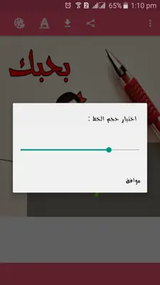 اكتب اسم حبيبتك في صورة android App screenshot 0