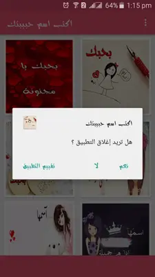 اكتب اسم حبيبتك في صورة android App screenshot 3